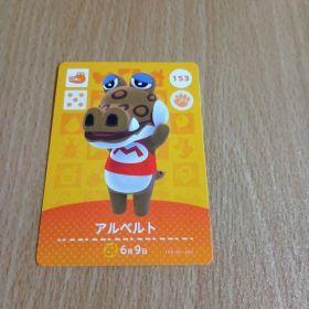 amiiboカード アルベルト 153