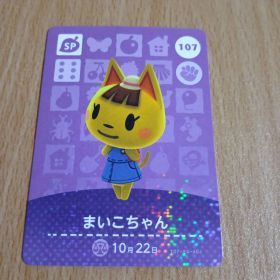 amiiboカード まいこちゃんSP 107