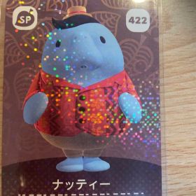 ナッティー あつ森・あつまれどうぶつの森・アミーボ・amiiboカード