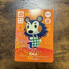 どうぶつの森 アミーボカード おまとめ割あり