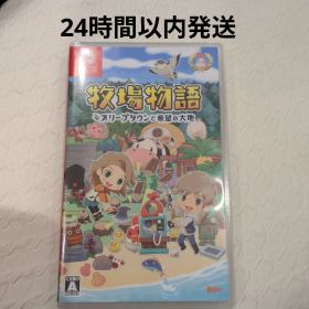 牧場物語 オリーブタウンと希望の大地 Nintendo Switch