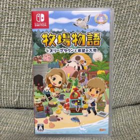 牧場物語 オリーブタウンと希望の大地