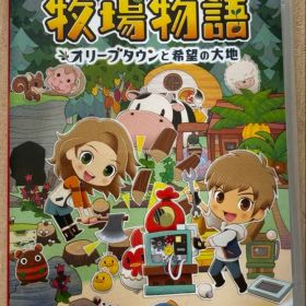 牧場物語 オリーブタウンと希望の大地