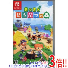 【いつでも2倍！1日と5.0のつく日、18日は3倍！】【中古】あつまれ どうぶつの森 Nintendo Switch
