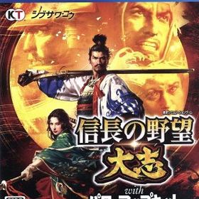 【中古】 信長の野望・大志 with パワーアップキット／ＰＳ４