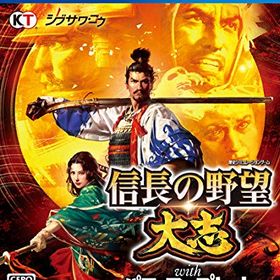 信長の野望・大志 with パワーアップキット -PS4(中古品)