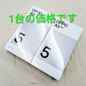 新品未開封 OPPO A5 5G 128GB グリーン