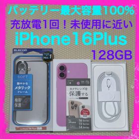 バッテリー100% iPhone16Plus 128GB SIMフリー 本体