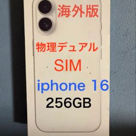 【価格ご相談OK】デュアルnanoSIM海外中国版 iPhone16 256GB