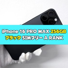 iPhone 16 pro Max 256GB SIMフリーブラック【美品】