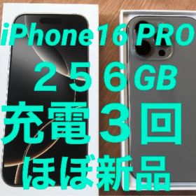 ほぼ未使用★iPhone16 PRO★充電３回★256GB★修理交換無し