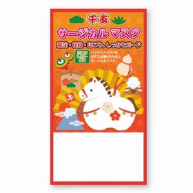 干支マスク/挨拶/迎春/招福/新春/新年/初春/景品/粗品/プチギフト 干支サージカルマスク1枚入 ★ロット割れ不可 600個単位でご注文願います