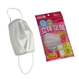 立体空間マスク やや小さめサイズ 8枚入 (100円ショップ 100円均一 100均一 100均)