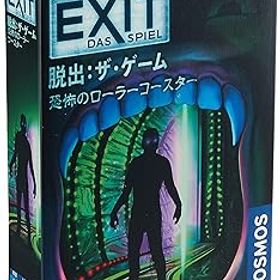 【中古】【未使用】グループSNE(Group SNE) EXIT 脱出:ザ・ゲーム 恐怖のローラーコースター (1-4人用 60-120分 10才以上向け) ボードゲーム