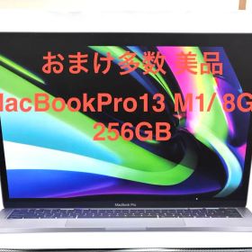 MacBook Pro 13 M1 8GB 256GB