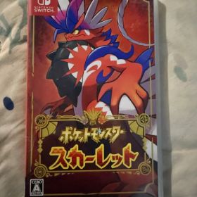 ポケットモンスタースカーレット