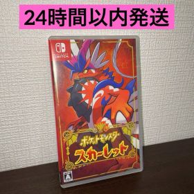 【完備品/美品】Switch ポケットモンスター スカーレット