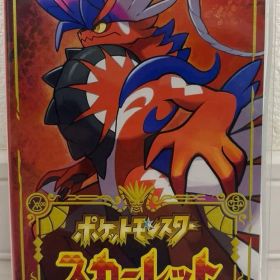 ポケットモンスター スカーレット