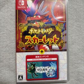 ポケットモンスター スカーレット ゼロの秘宝