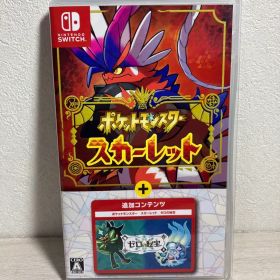 ポケットモンスター スカーレット ゼロの秘宝 追加コンテンツ