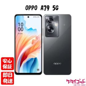 【13日10時からポイントUP! 超ポイントバック祭】新品未開封品【Nランク】OPPO公式ストア版SIMフリー OPPO A79 5G CPH2557 ミステリーブラック 4580038879732