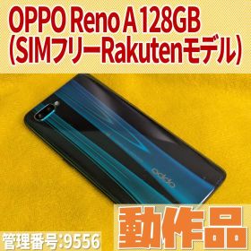 【動作品】OPPO Reno A 128GB(SIMフリー) 付属品一式