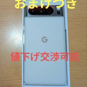 Google Pixel 8 Pro Porcelain おまけ付き