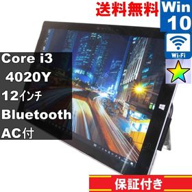 【中古】 Microsoft Surface Pro 3 1631 Core i3 4020Y Windows10 Pro MS 365 Office Web 充電可 Wi-Fi Bluetooth 長期保証 [93982]