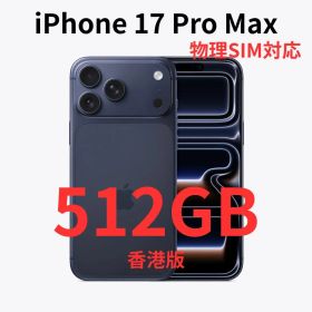 【香港版】iPhone 17 Pro Max 512GB ブルー【新品】物理