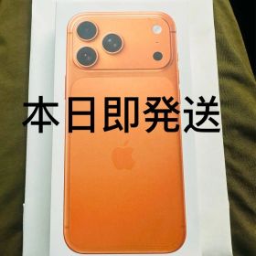 iPhone 17 pro maxコズミックオレンジ2TB SIMフリー 即発送