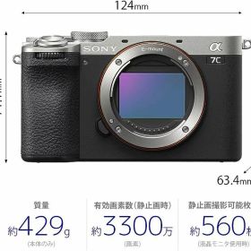 α7C II ILCE-7CM2 ボディ [シルバー] デジタル一眼カメラ SONY