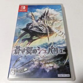 蒼き翼のシュバリエ Switch版