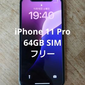 Apple iPhone 11 Pro 64GB SIM フリー