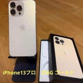 美品 Apple iPhone13Pro 256GB ゴールド SIMフリー