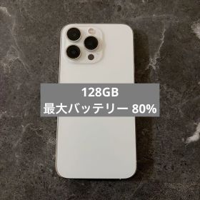 iPhone 13 Pro 128GB シルバー SIMフリー