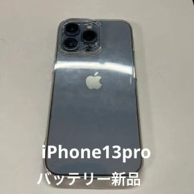 Apple iPhone 13 Pro 128GB シエラブルー
