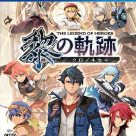 【中古】 英雄伝説 黎の軌跡 通常版