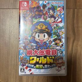 Nintendo Switch 桃太郎電鉄ワールド ～地球は希望でまわってる!～