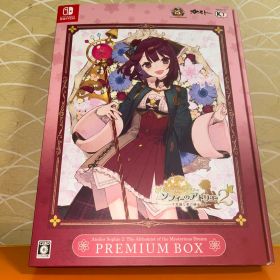 スイッチ ソフィーのアトリエ2 〜不思議な夢の錬金術士〜 PremiumBOX