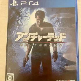 アンチャーテッド 海賊王と最後の秘宝