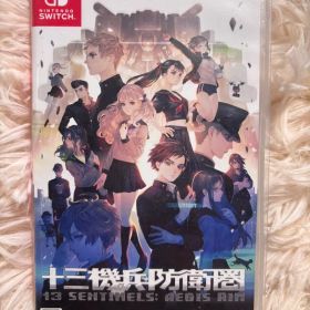 十三機兵防衛圏 Nintendo Switch