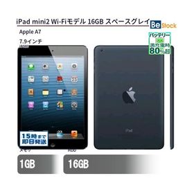 中古 タブレット iPad mini2 Wi-Fiモデル 16GB 本体 7.9インチ iOS10 Apple アップル 6ヶ月保証
