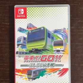 電車でGO!! はしろう山手線