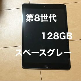 Apple iPad 本体 第8世代 128GB スペースグレー 10.2インチ