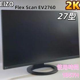 EIZO Flex Scan EV2760 27型 2K モニター 27型