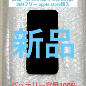 『新品』iphone 12pro max 256gb ゴールドsimフリー