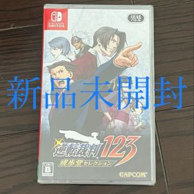 【新品未開封】逆転裁判123 成歩堂セレクション 通常版