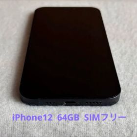 iPhone12 本体 64GB バッテリー92% SIMフリー ブラック