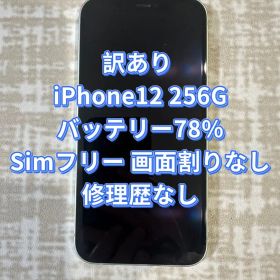 iPhone 12 256GB SIMフリー ミントグリーン 78%
