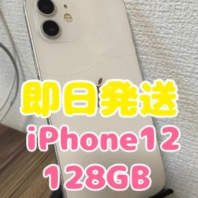 【即日発送】iPhone12 ホワイト 128GB